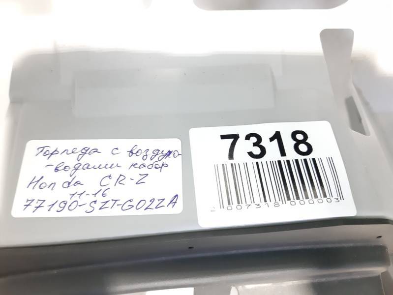 Cr-z Торпеда з повітропроводами Honda CR-Z 2011-2016 77190SZTG02ZA Honda CR-Z 20