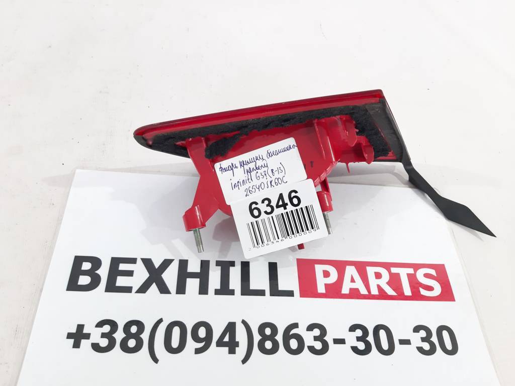 G37 Фонарь крышки багажника правый Infiniti G37 2007-2015 26540JK60C Infiniti G37 13 G37 Фонарь крышки багажника правый Infiniti G37 2007-2015 26540JK60C Infiniti G37 13