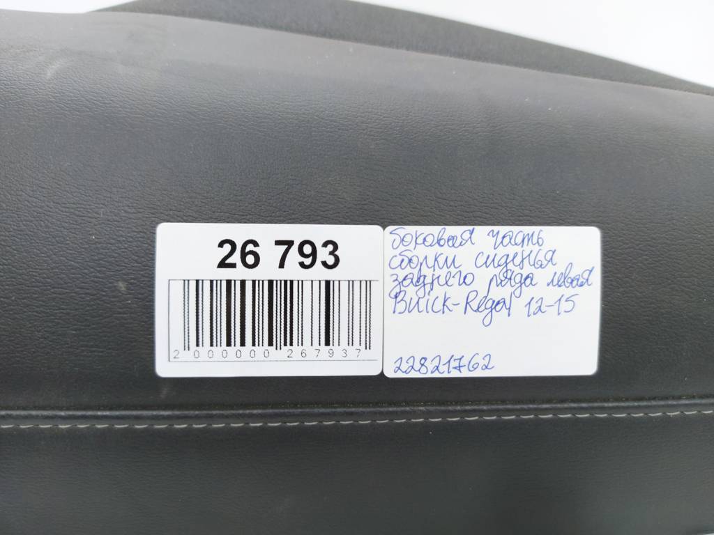 Regal Бічна частина складання сидіння заднього ряду ліва Buick Regal 2012-2015 22821762 Buick Regal 5