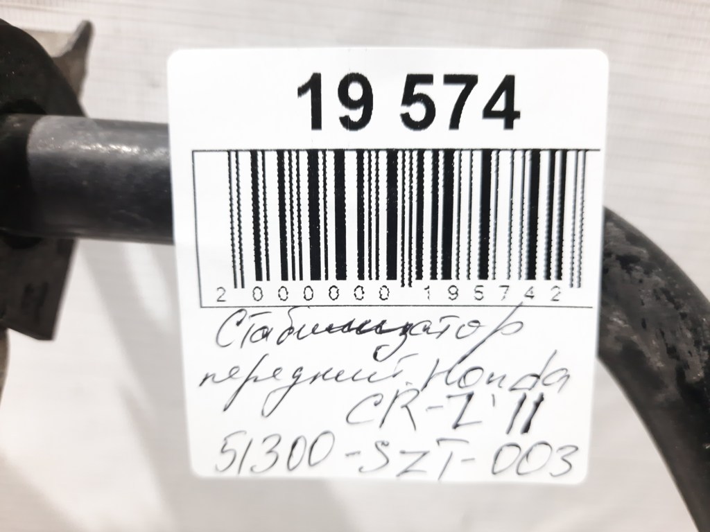 Cr-z Стабілізатор передній Honda CR-Z 2011 51300SZT003 Honda CR-Z 3