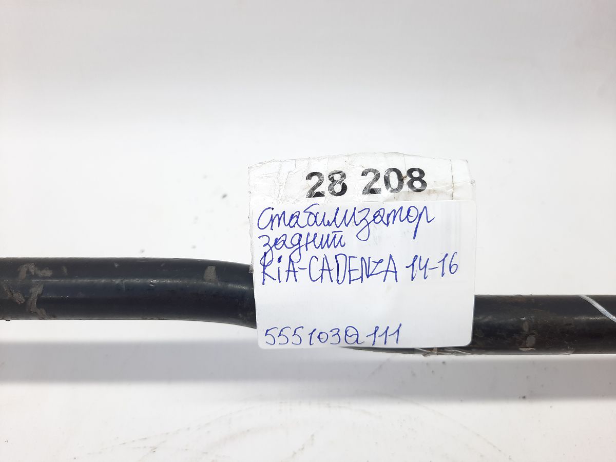 Cadenza Стабілізатор задній Kia CADENZA 2014-2016 555103Q111 Kia CADENZA 6