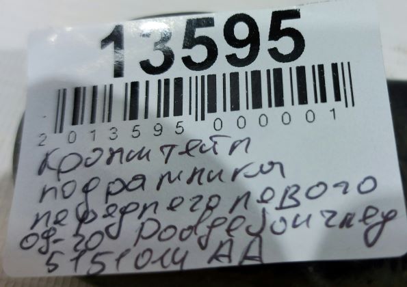 Journey Кронштейн підрамника переднього правого Dodge Journey 2009-2020 5151014AA Dodge Journey 6
