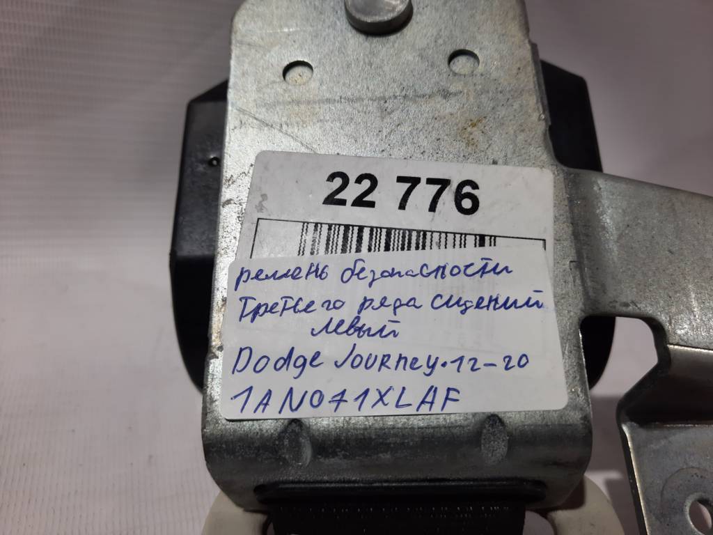 Journey Ремінь безпеки третього ряду сидінь лівий Dodge Journey 2012-2020 1AN071XLAF Dodge Journey 7