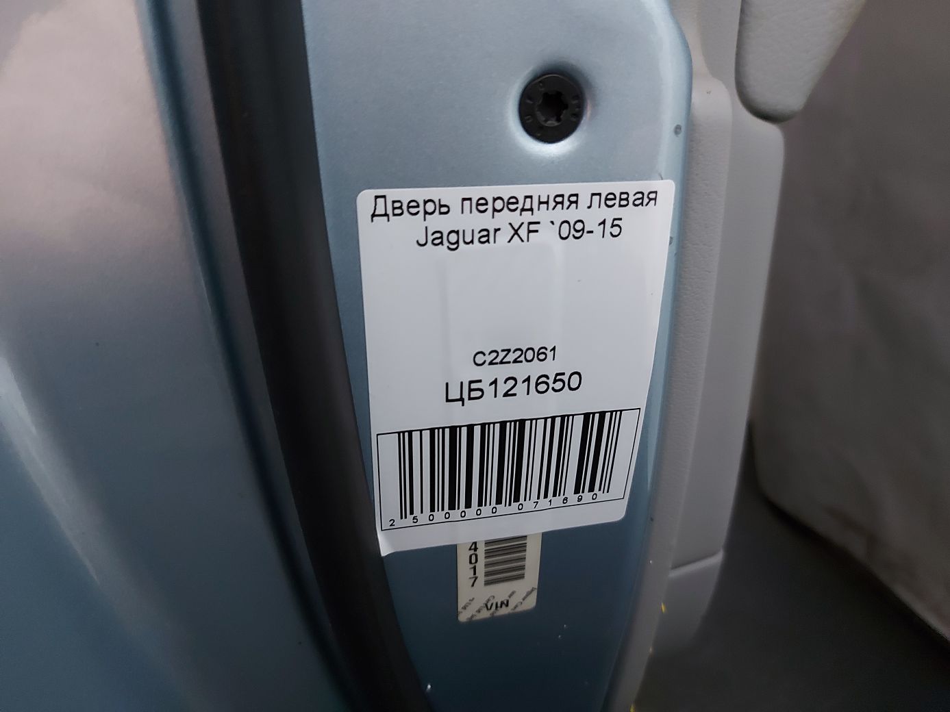Xf Двері передні ліві Jaguar XF 2009-2015 C2Z2061 Jaguar XF 12