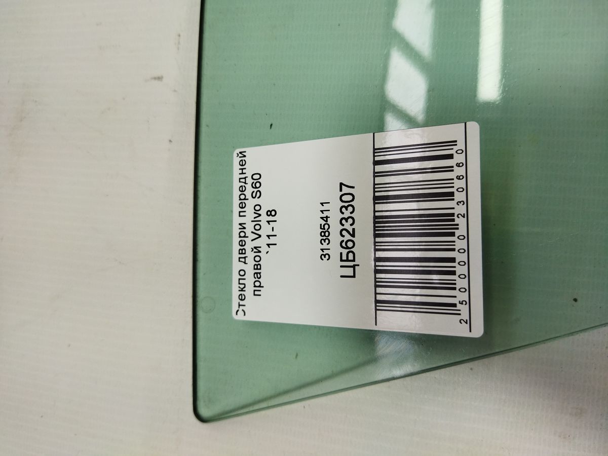 S60 Скло дверей передньої правої Volvo S60 2011-2018 31385411 Volvo S60 5