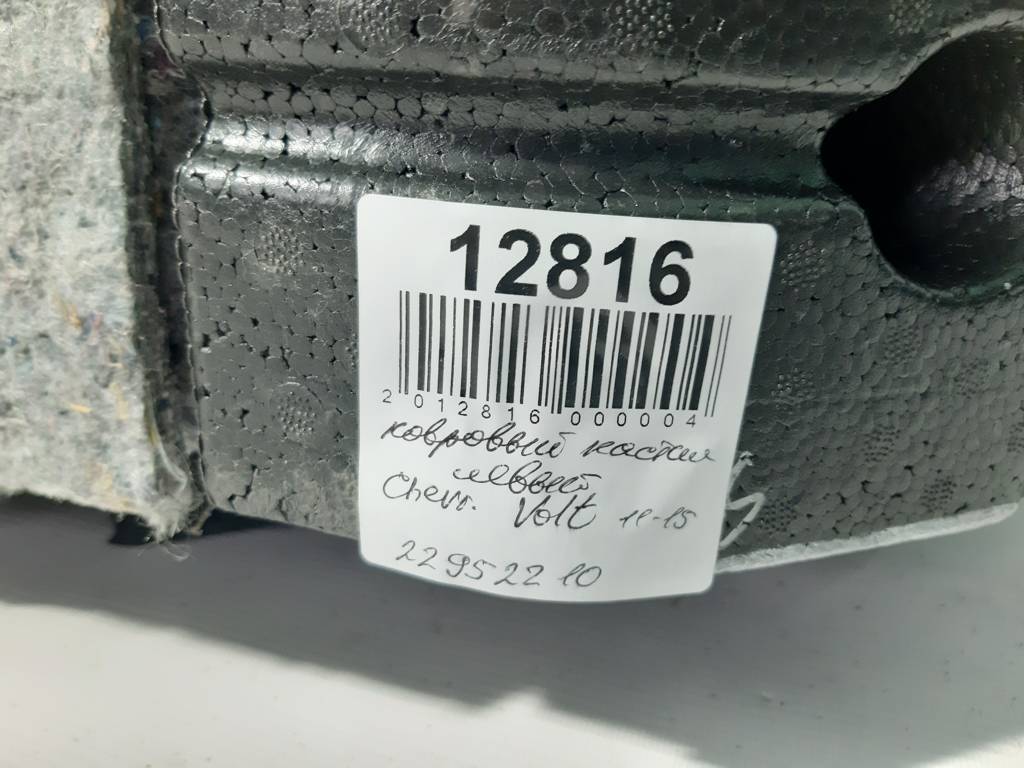 Volt Килимовий підлоговий підлога лівий Chevrolet Volt 2011-2015 22952210 Chevrolet Volt 5
