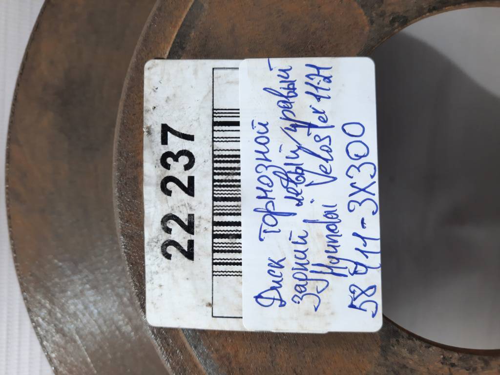 Veloster Диск гальмівний задній лівий/правий Hyundai Veloster 2011-2021 584113X300 Hyundai Veloster 10