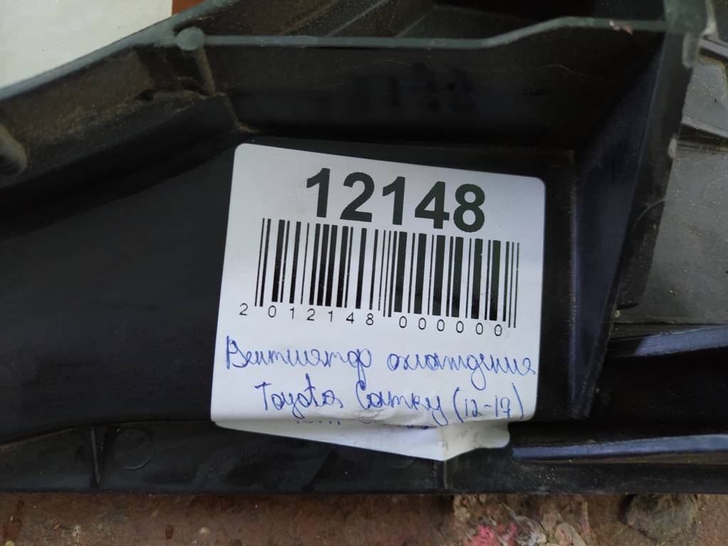 Camry Вентилятор радіатора у зборі Toyota Camry 2012-2017 167110V100 Toyota Camry 13