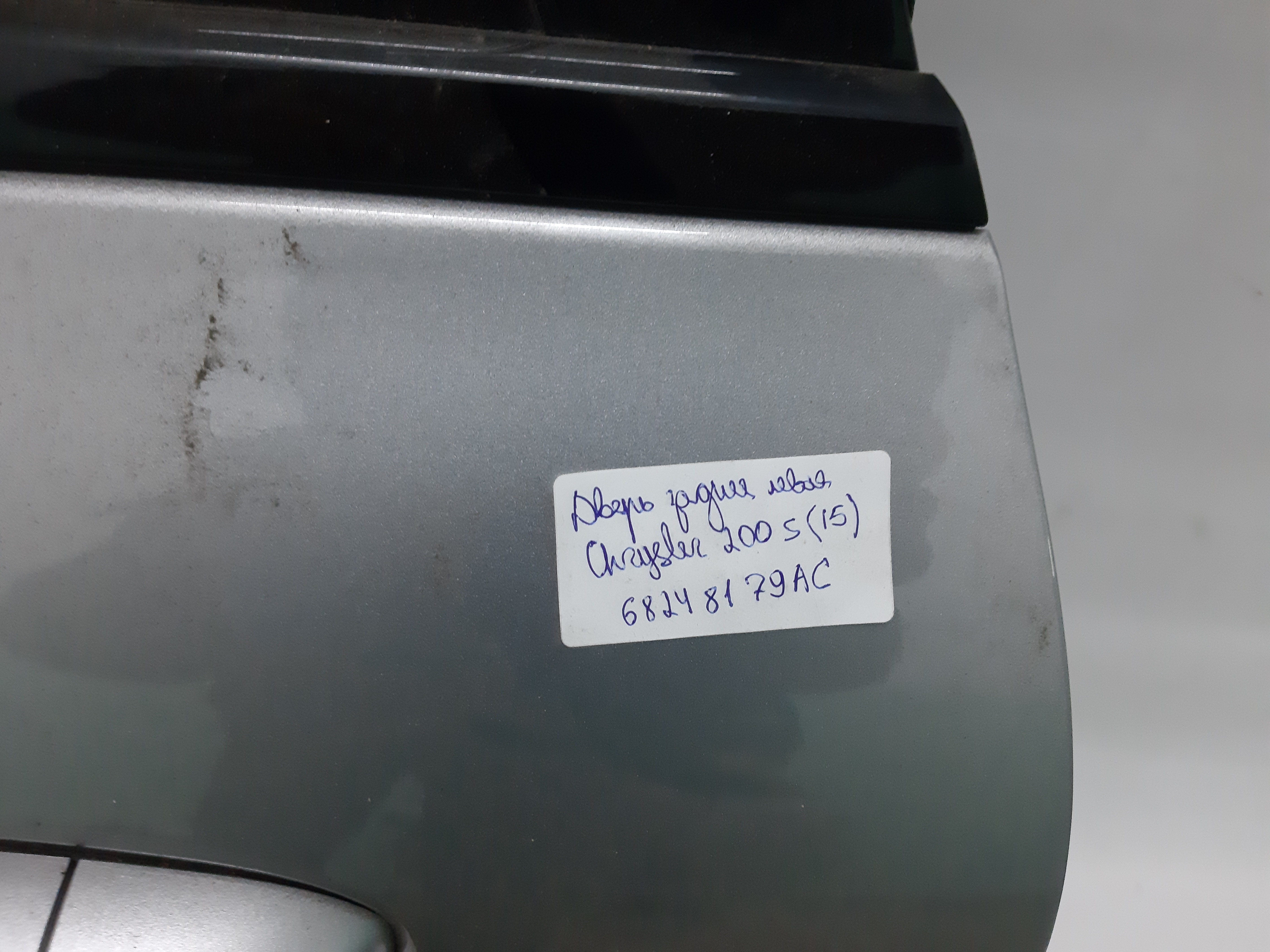 200s Дверь задняя левая Chrysler 200 S 2015 68248179AC Chrysler 200 S 3