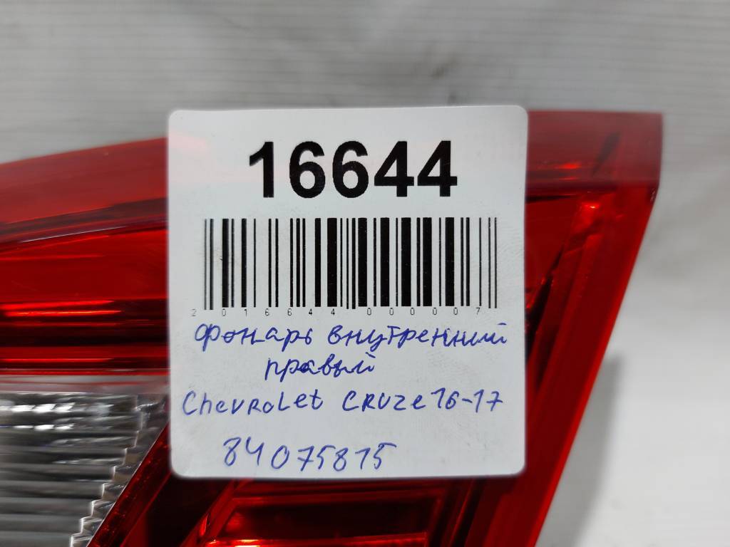 Cruze Фонарь внутренний правый Chevrolet Cruze 2016-2017 84075815 Chevrolet Cruze 9