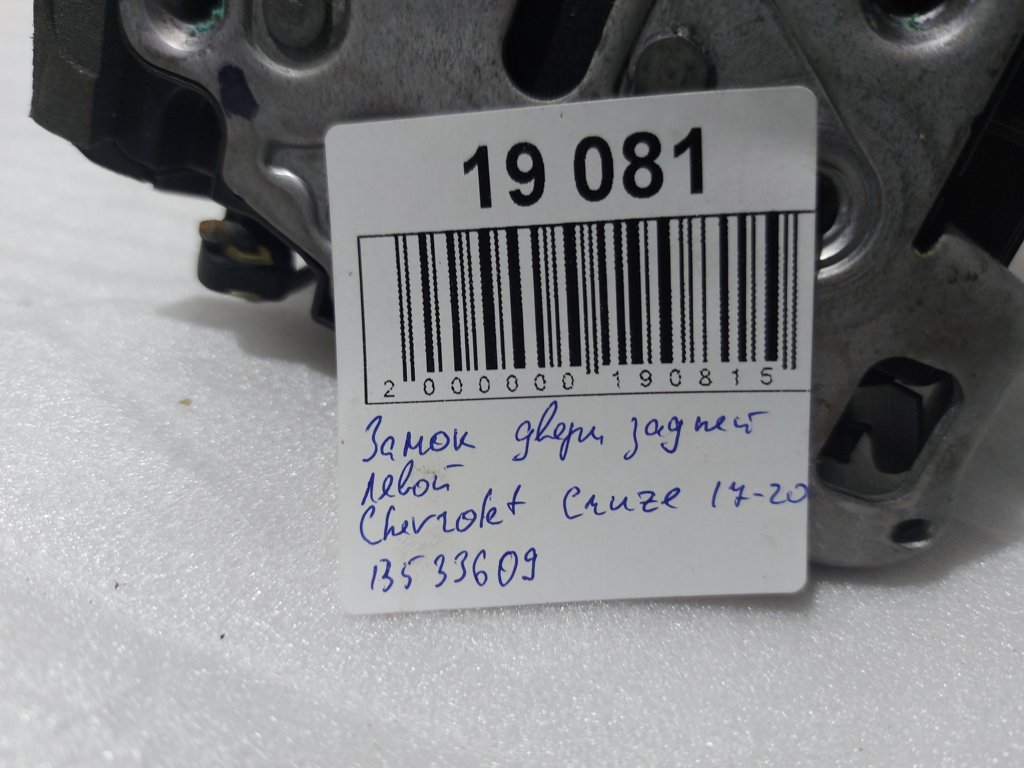 Cruze Замок дверей задньої лівої Chevrolet Cruze 2016-2019 13533609 Chevrolet Cruze 13