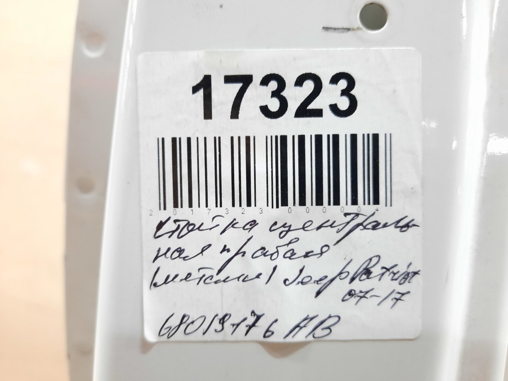 Patriot Стійка центральна права (метал) Jeep Patriot 2007-2017 68019176AB Jeep Patriot 15 Patriot Стійка центральна права (метал) Jeep Patriot 2007-2017 68019176AB Jeep Patriot 15