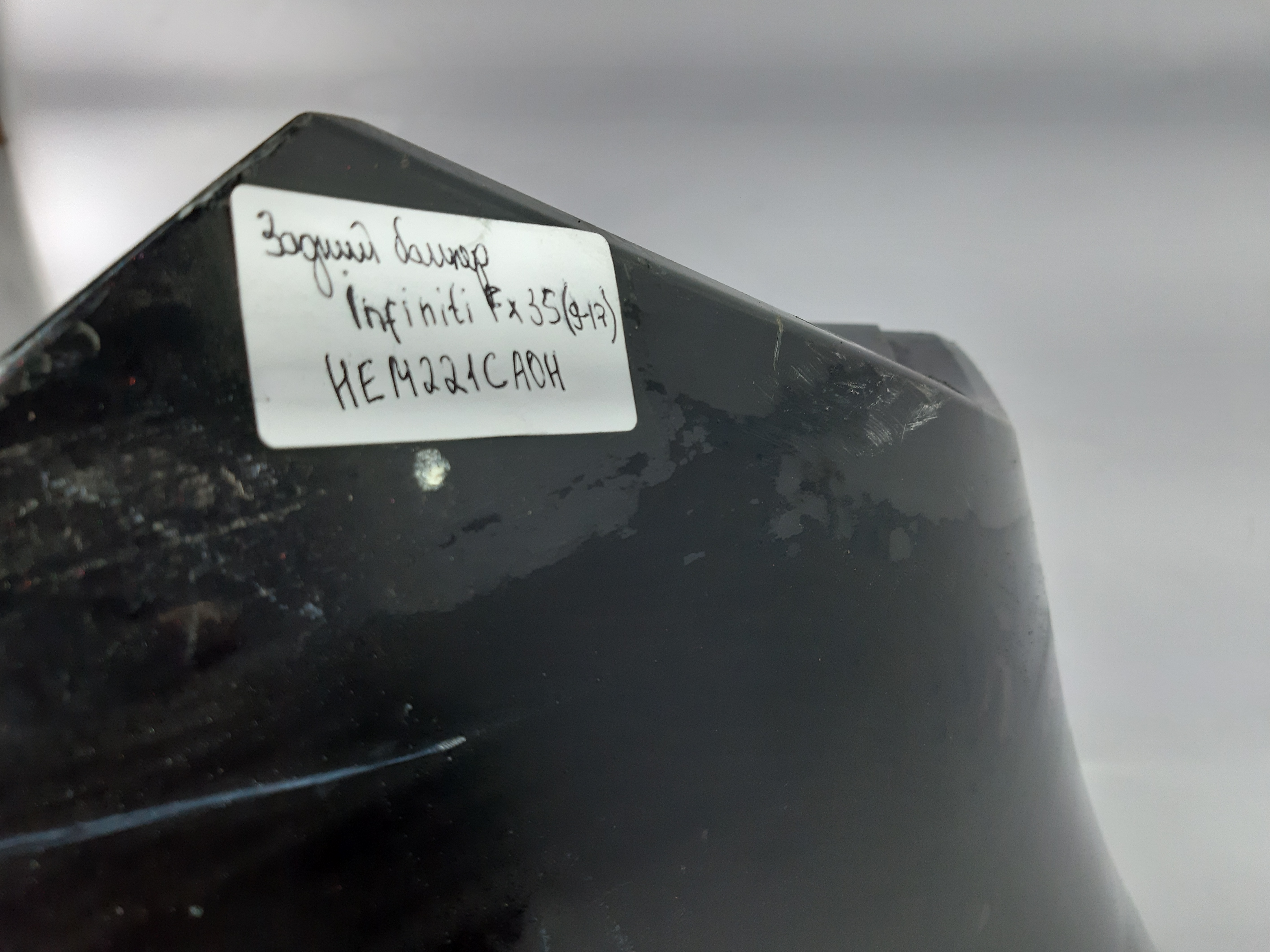 Товары с дефектами Бампер задний примят Infiniti FX35 2009-2017 HEM221CA0H Infiniti FX35 7