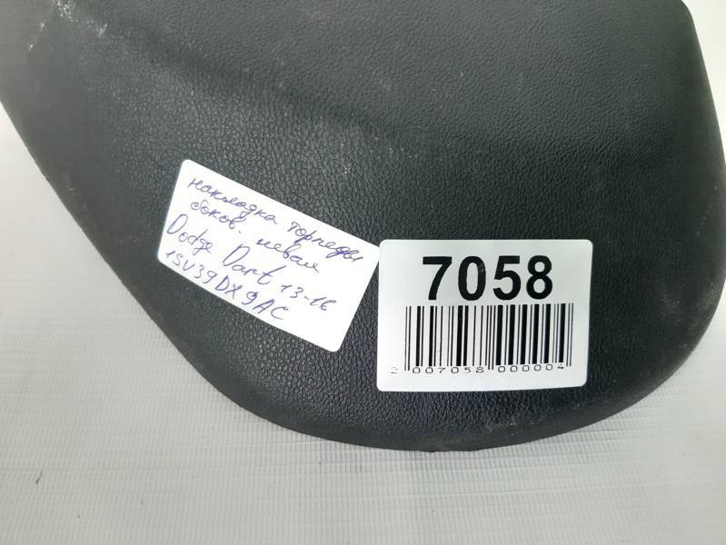 Dart Накладка торпеды боковая левая Dodge Dart 2013-2019 1SV39DX9AC Dodge Dart 17