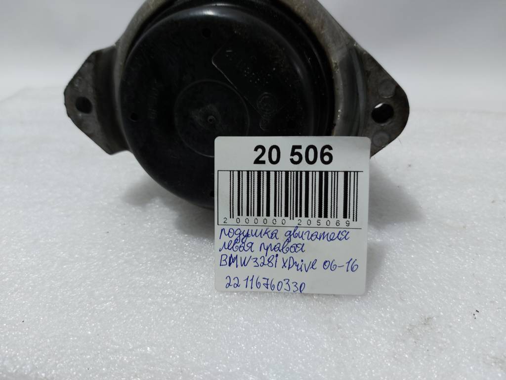 328i xdrive Подушка двигателя левая/правая BMW 328i xDrive 2006-2016 22116760330 BMW 328i xDrive 10