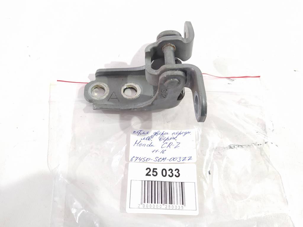Cr-z Петля двери передней левой верхняя Honda CR-Z 2011-2016 67450S6M003ZZ Honda CR-Z 8