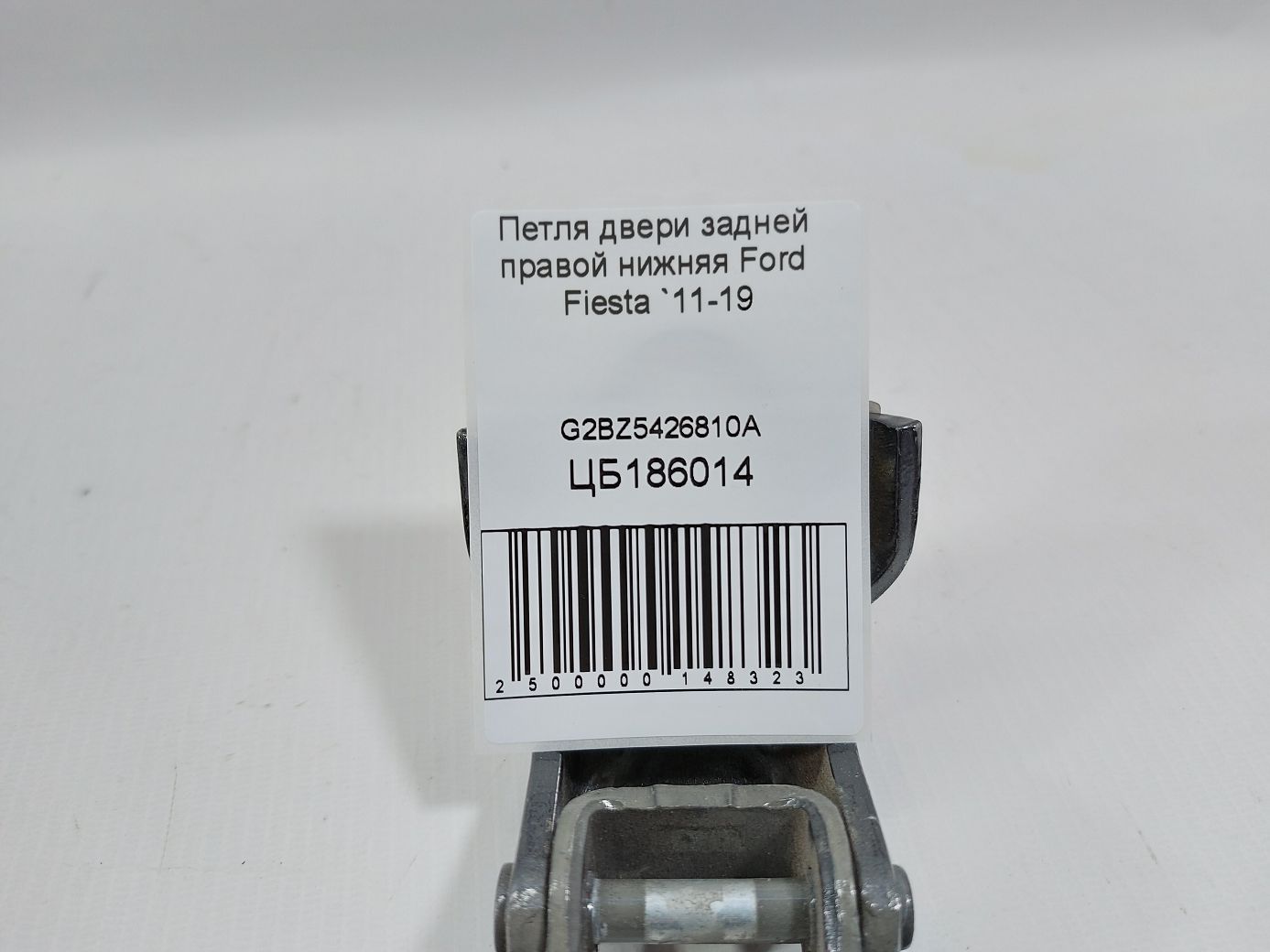 Fiesta Петля двері задньої правої нижня Ford Fiesta 2011-2019 G2BZ5426810A Ford Fiesta 4 Fiesta Петля двері задньої правої нижня Ford Fiesta 2011-2019 G2BZ5426810A Ford Fiesta 4