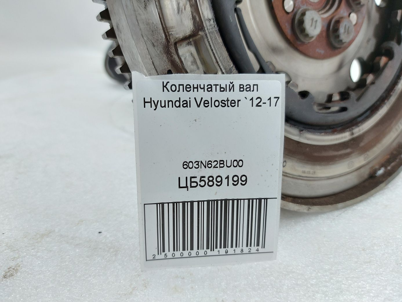 Veloster Колінчастий вал (ушкоджені зуби) Hyundai Veloster 2012-2017 603N62BU00 Hyundai Veloster 5