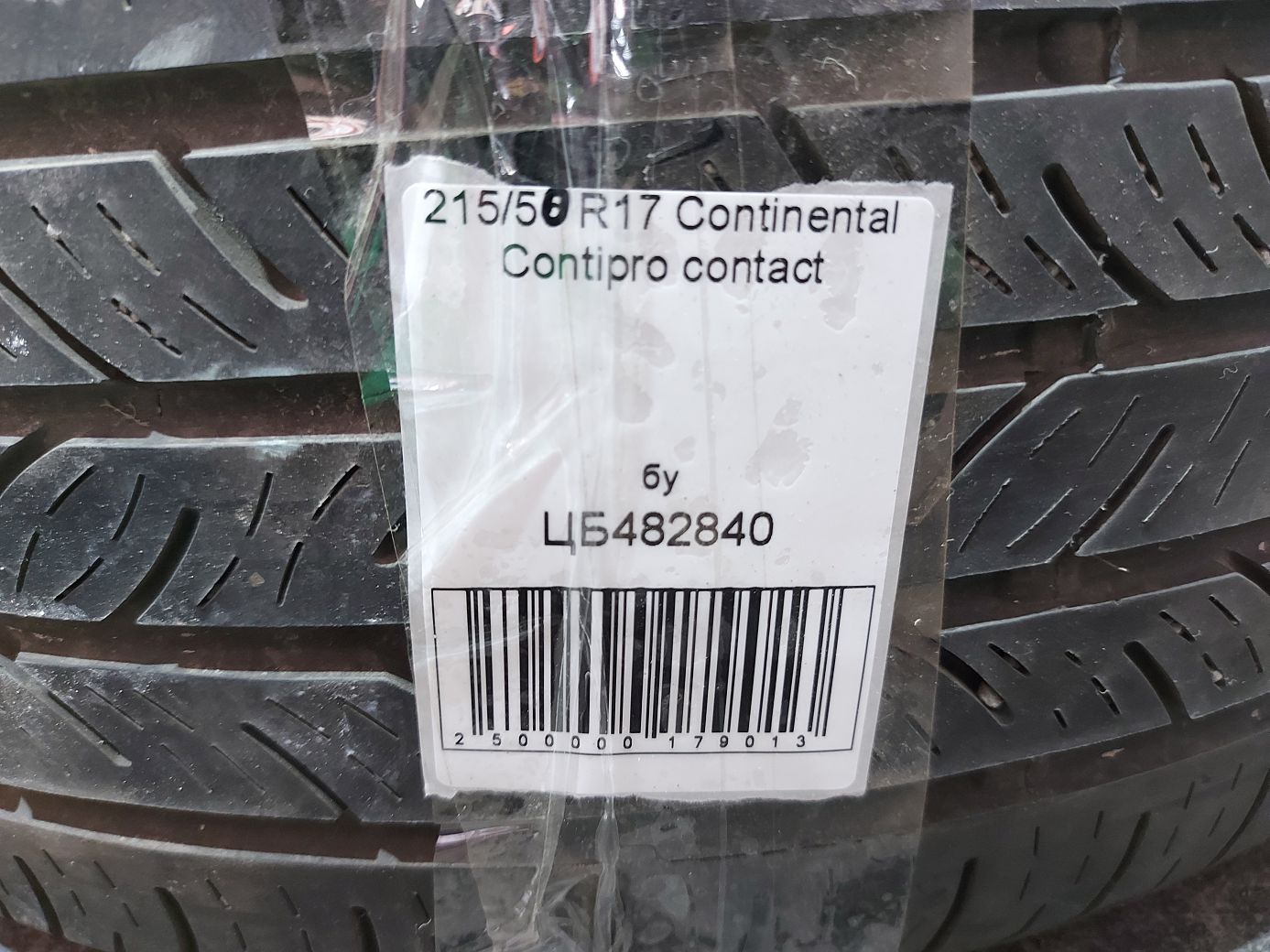  Резина Continental Contipro contact 215/50R17 10