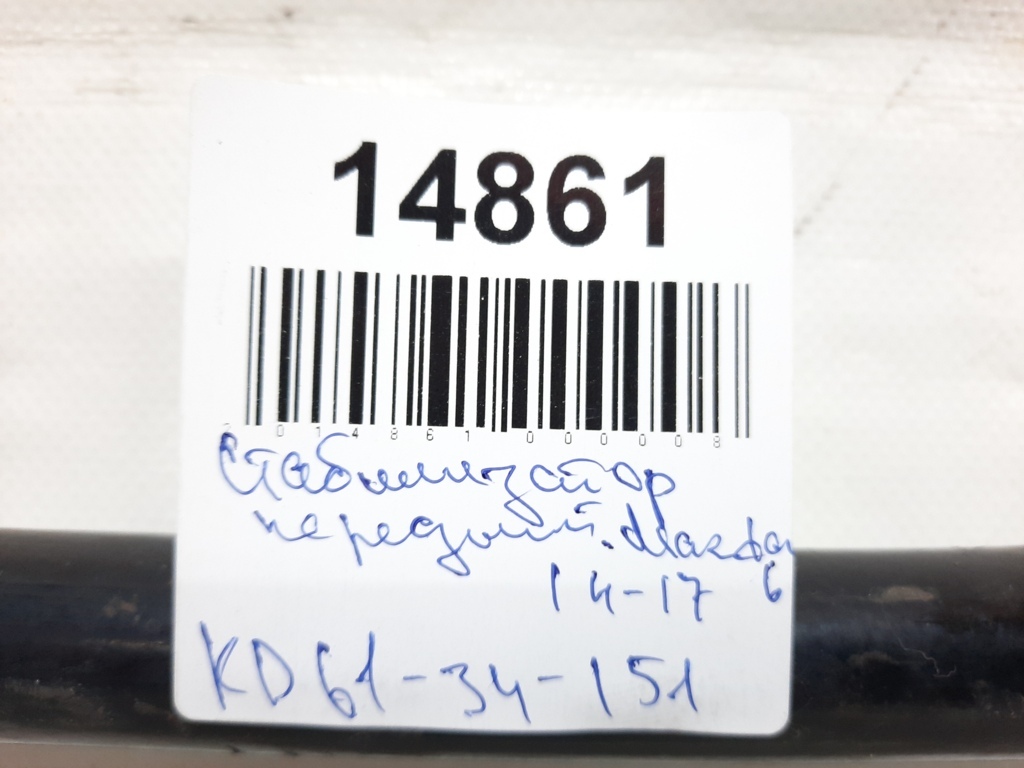 6 Стабілізатор передній Mazda 6 2014-2017 KD6134151 Mazda 6 9 6 Стабілізатор передній Mazda 6 2014-2017 KD6134151 Mazda 6 9