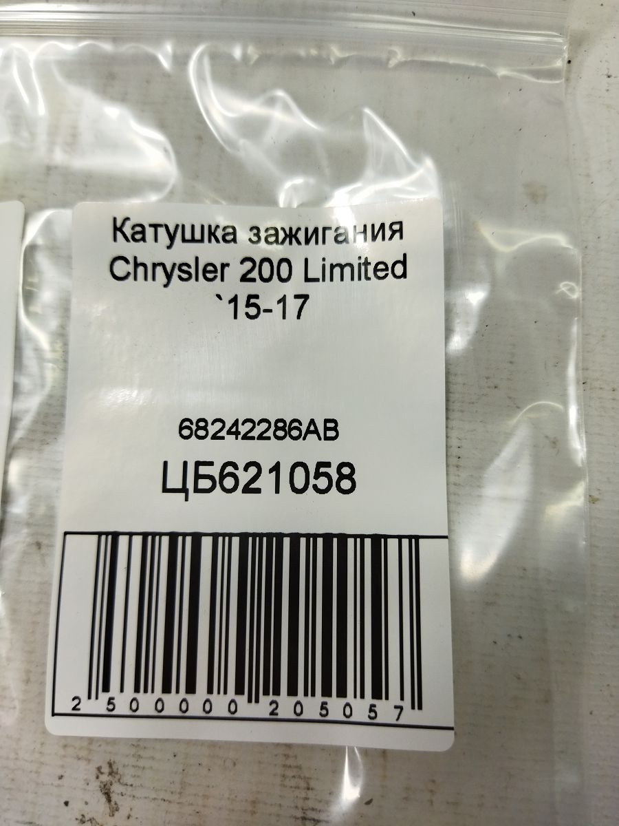 200 limited Котушка запалювання Chrysler 200 Limited 2015-2017 68242286AB Chrysler 200 Limited 5