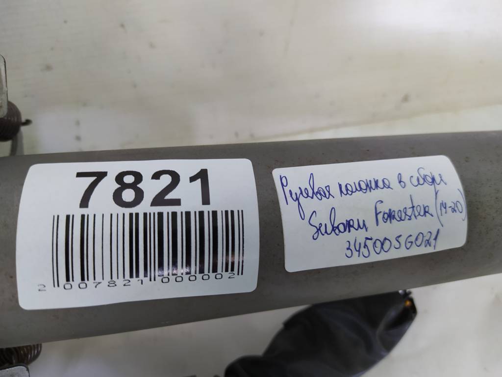 Forester Рульова колонка Subaru Forester 2014-2020 34500SG021 Subaru Forester 10 Forester Рульова колонка Subaru Forester 2014-2020 34500SG021 Subaru Forester 10
