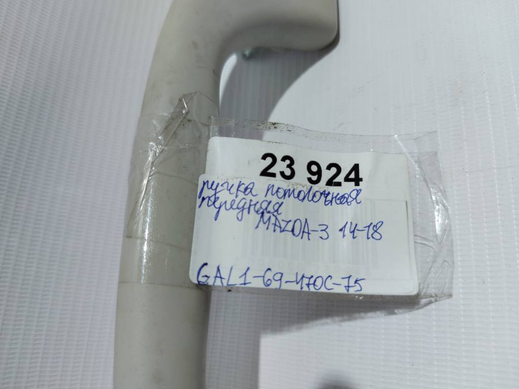 3 Ручка стельова задня/передня Mazda 3 2014-2018 GAL169470C75 Mazda 3 10