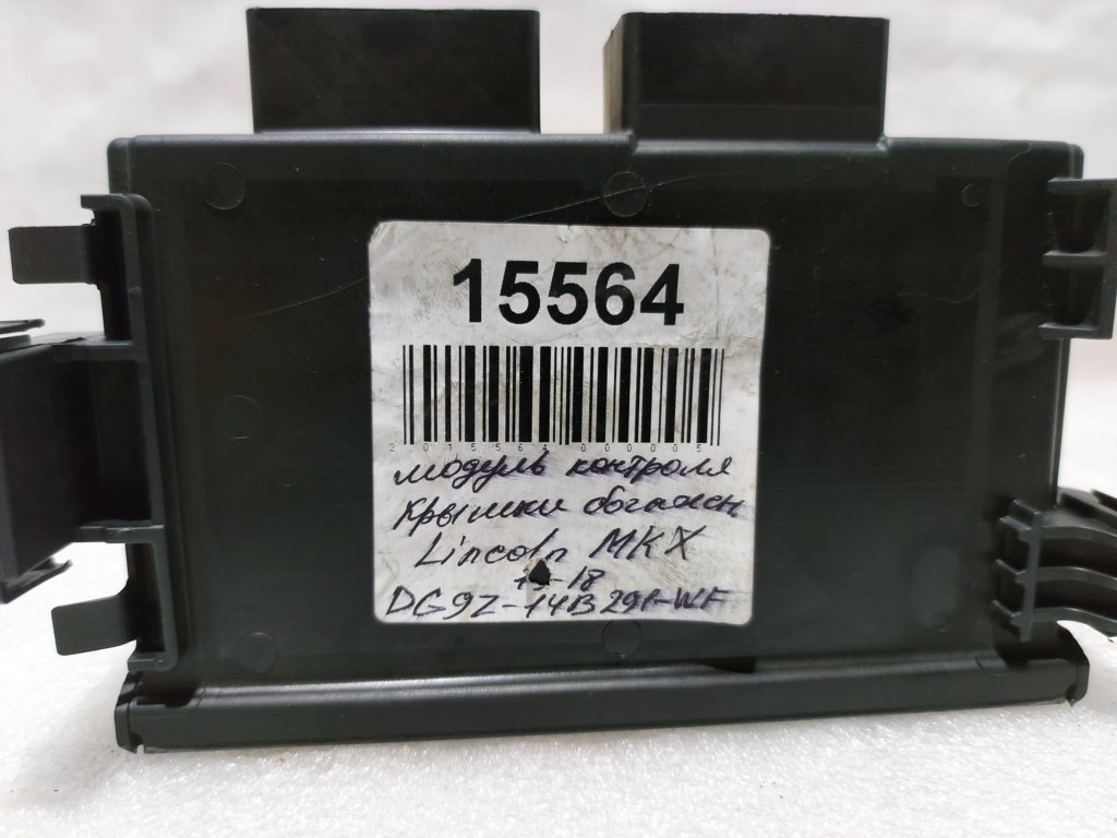 Mkx Модуль контроля крышки багажника Lincoln MKX 2013-2018 DG9Z14B291WF Lincoln MKX 6 Mkx Модуль контроля крышки багажника Lincoln MKX 2013-2018 DG9Z14B291WF Lincoln MKX 6