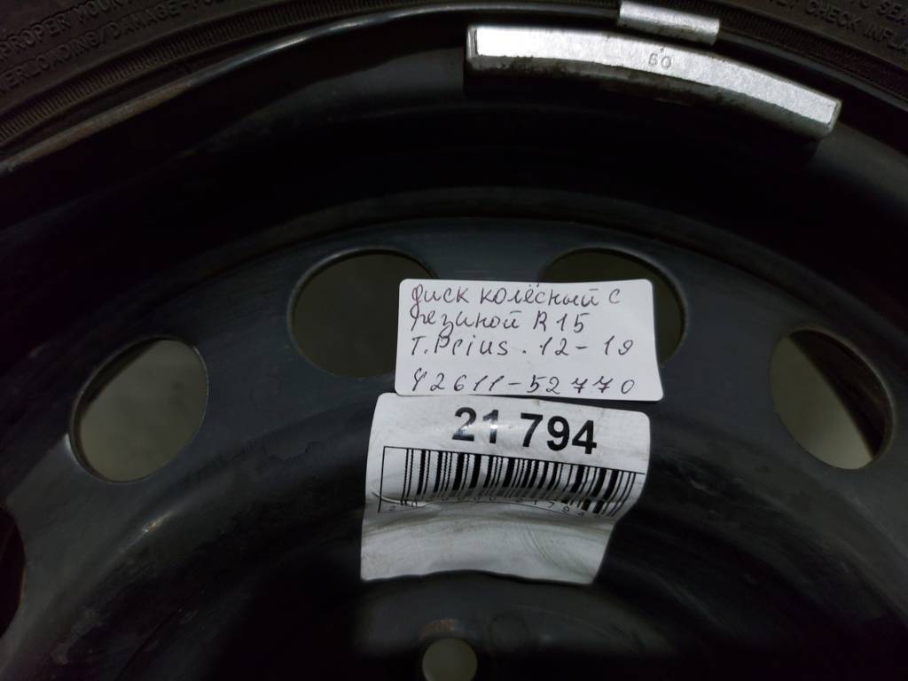 Prius c Диск колёсный с резиной R15 Toyota Prius C 2012-2019 4261152770 Toyota Prius C 1