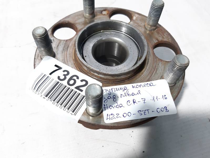 Cr-z Ступица колеса задняя левая / правая Honda CR-Z 2011-2016 42200SZT008 Honda CR-Z 2 Cr-z Ступица колеса задняя левая / правая Honda CR-Z 2011-2016 42200SZT008 Honda CR-Z 2