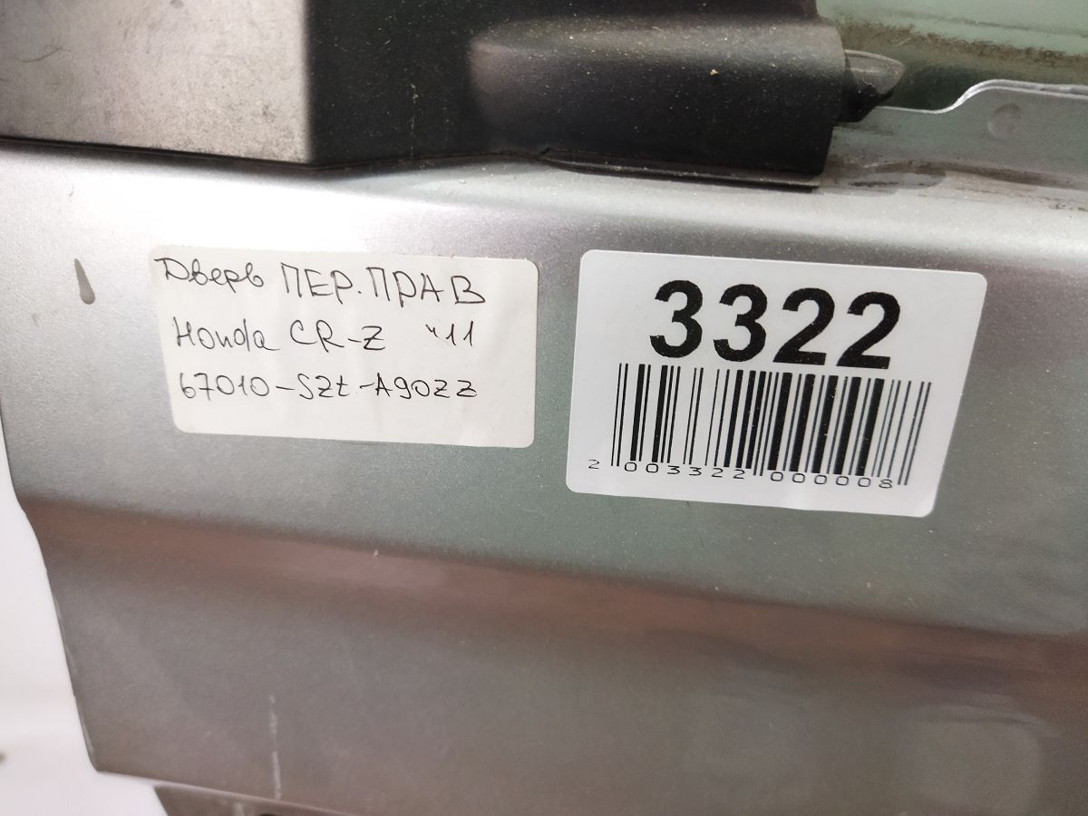Cr-z Дверь передняя правая Honda CR-Z 2011-2016 67010SZTA90ZZ Honda CR-Z 15