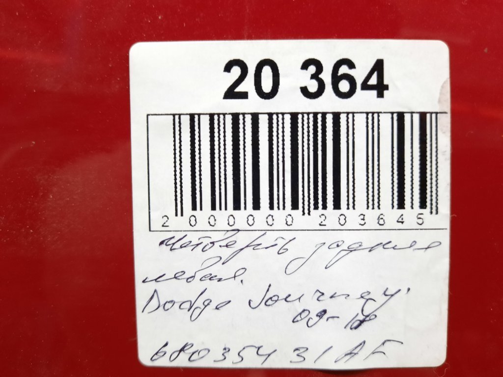 Journey Четверть задняя левая Dodge Journey 2009-2018 68035431AF Dodge Journey 8
