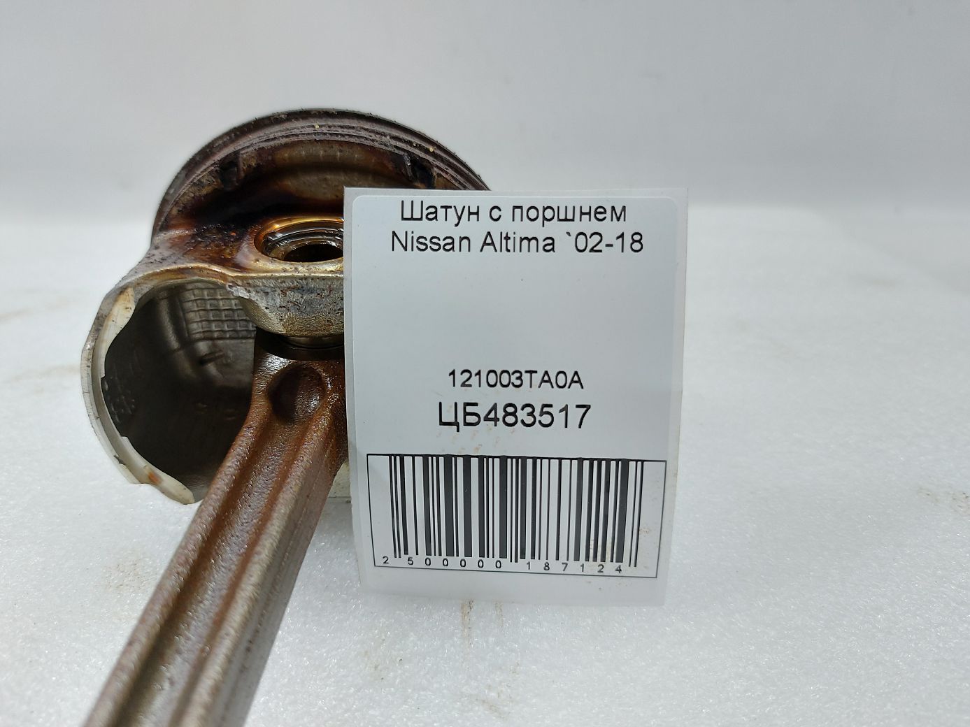 Altima Шатун с поршнем Nissan Altima 2002-2018 121003TA0A Nissan Altima 4