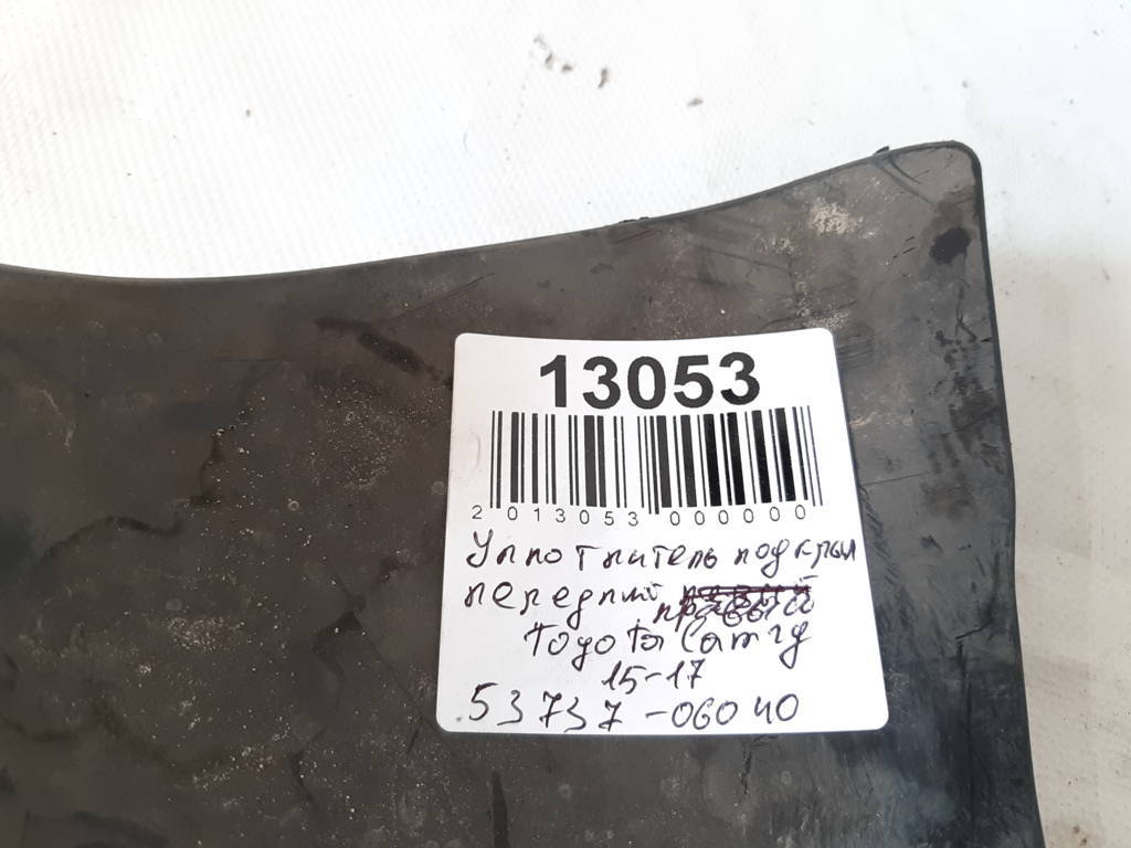 Camry Ущільнювач підкрилка передній правий Toyota Camry 2015-2017 5373706040 Toyota Camry 3 Camry Ущільнювач підкрилка передній правий Toyota Camry 2015-2017 5373706040 Toyota Camry 3