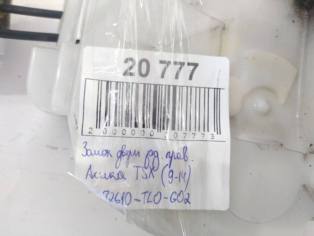 Tsx Замок двери задней правой Acura TSX 2010-2014 72610TL0G02 Acura TSX 10