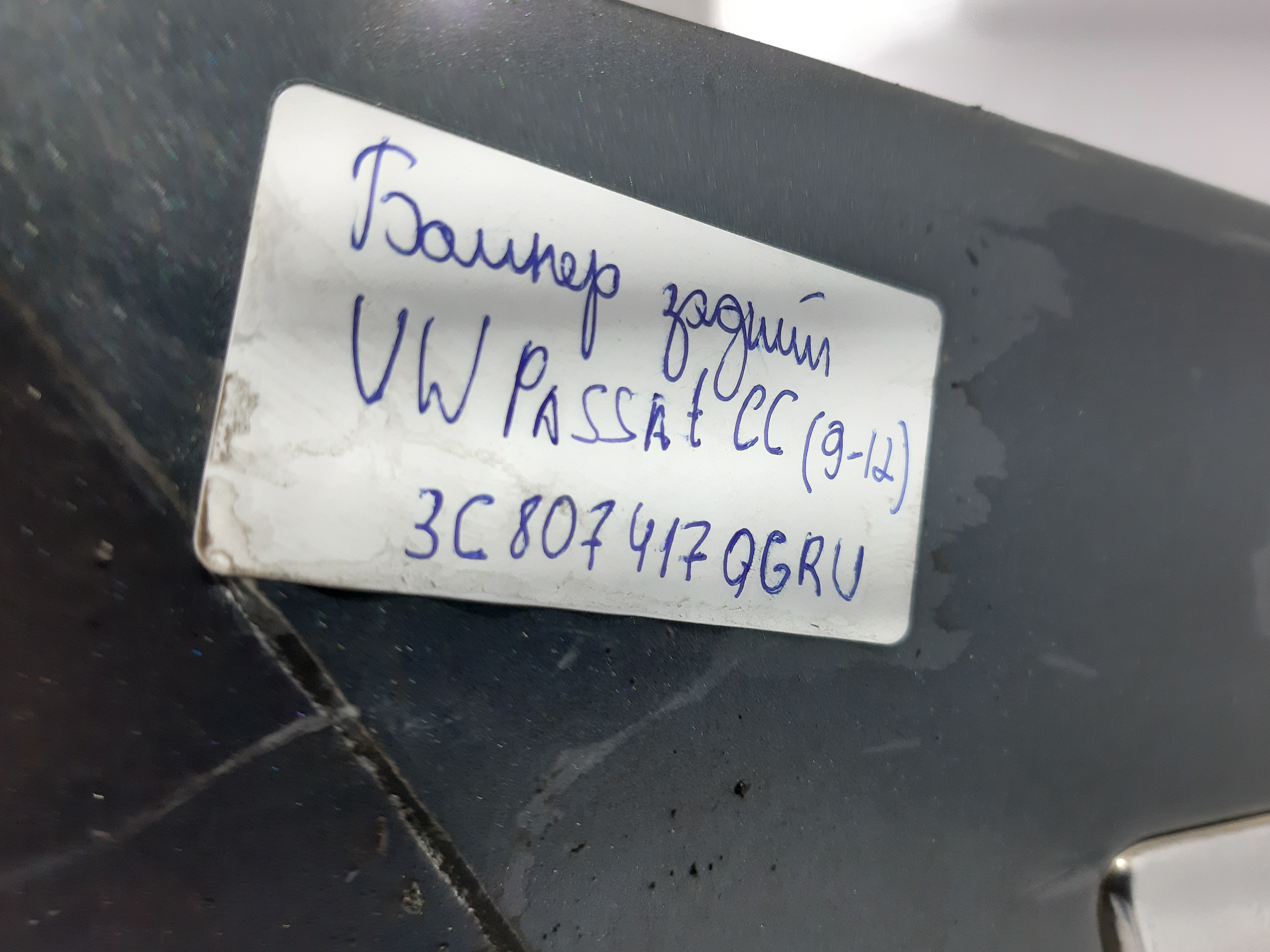 Passat cc Бампер задний Volkswagen Passat CC 2009-2012 3C8807421FGRU Volkswagen Passat CC 13