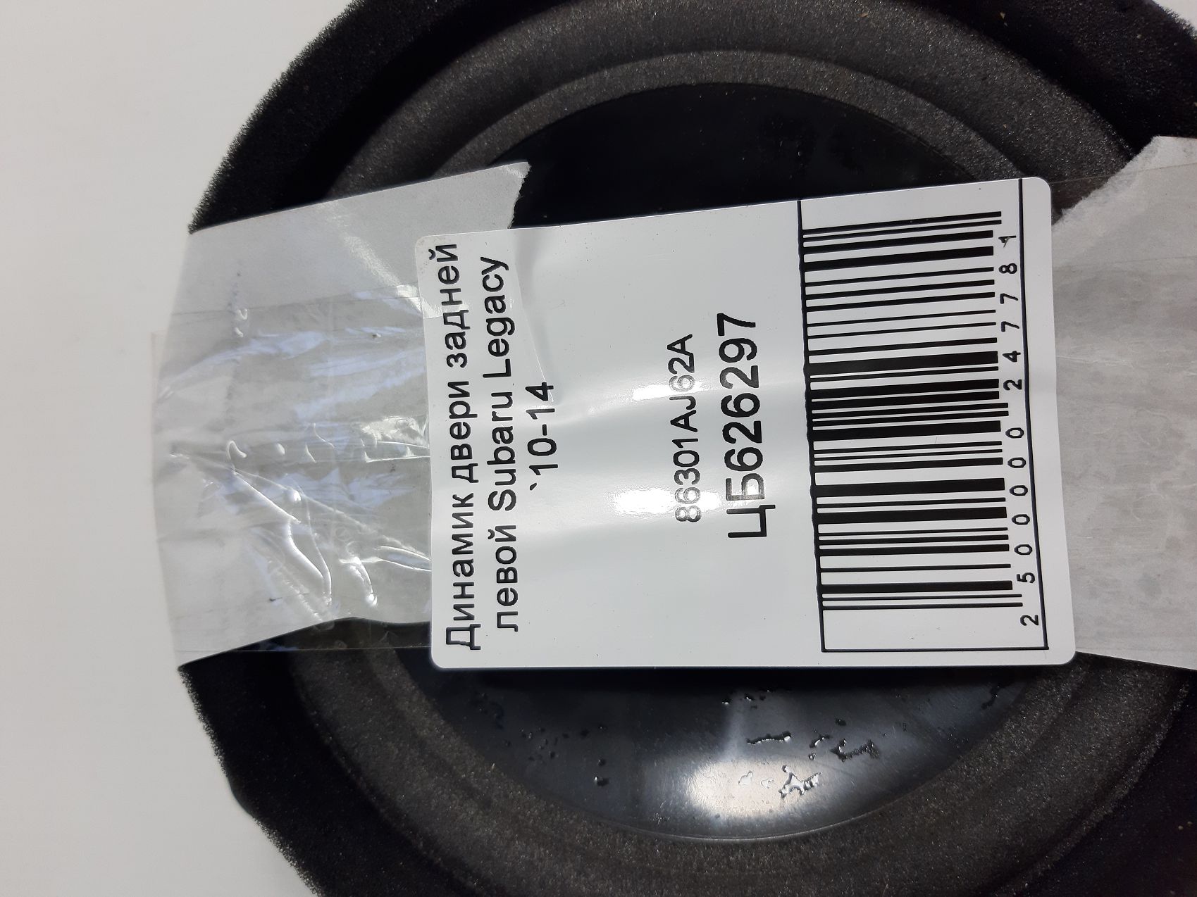 Legacy Динамік дверей задньої лівої Subaru Legacy 2010-2014 86301AJ62A Subaru Legacy 4