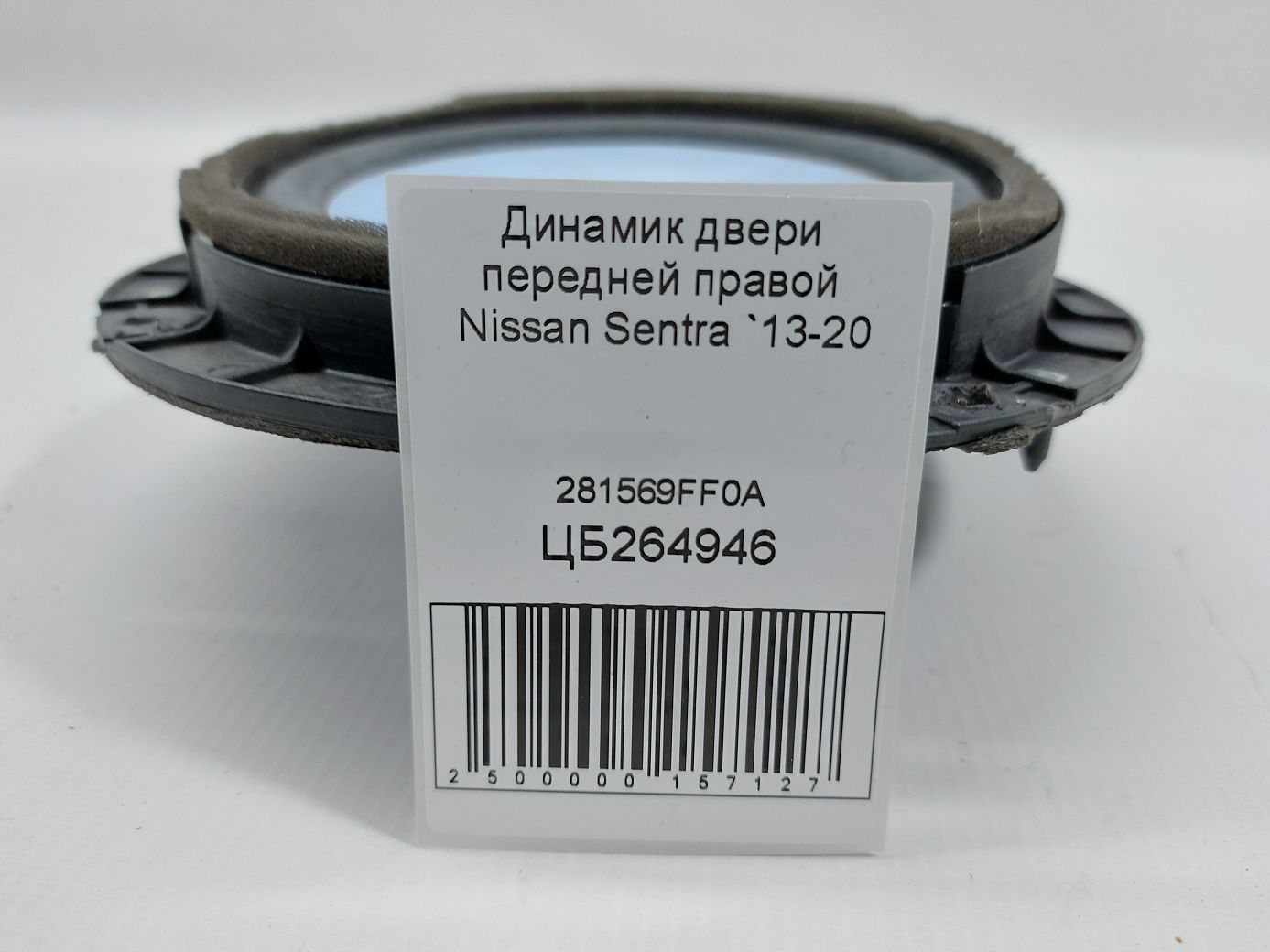 Sentra Динамик двери передней правой Nissan Sentra 2013-2020 281569FF0A Nissan Sentra 4