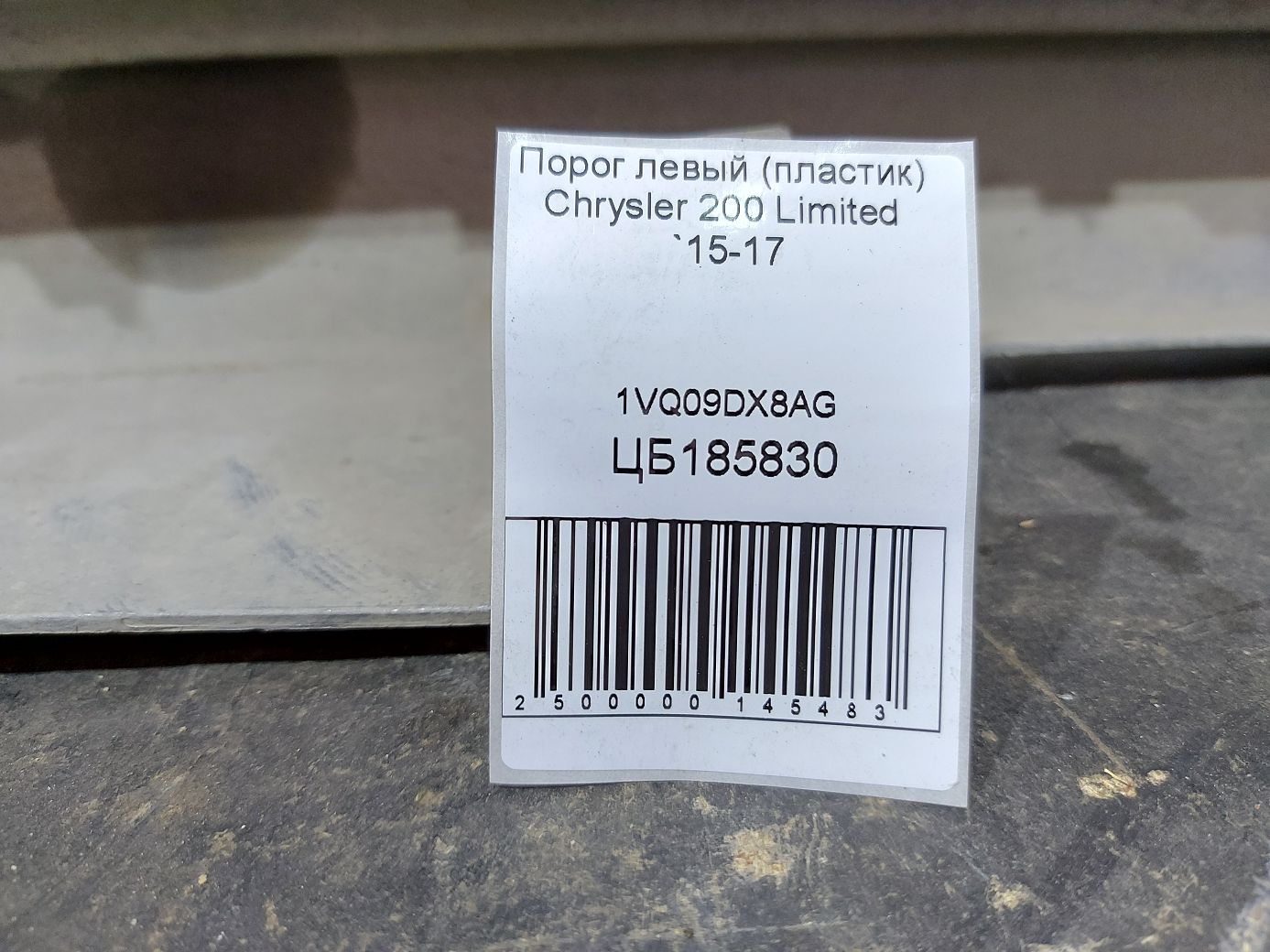 200 limited Поріг лівий (пластик) Chrysler 200 Limited 2015-2017 1VQ09DX8AG Chrysler 200 Limited 9
