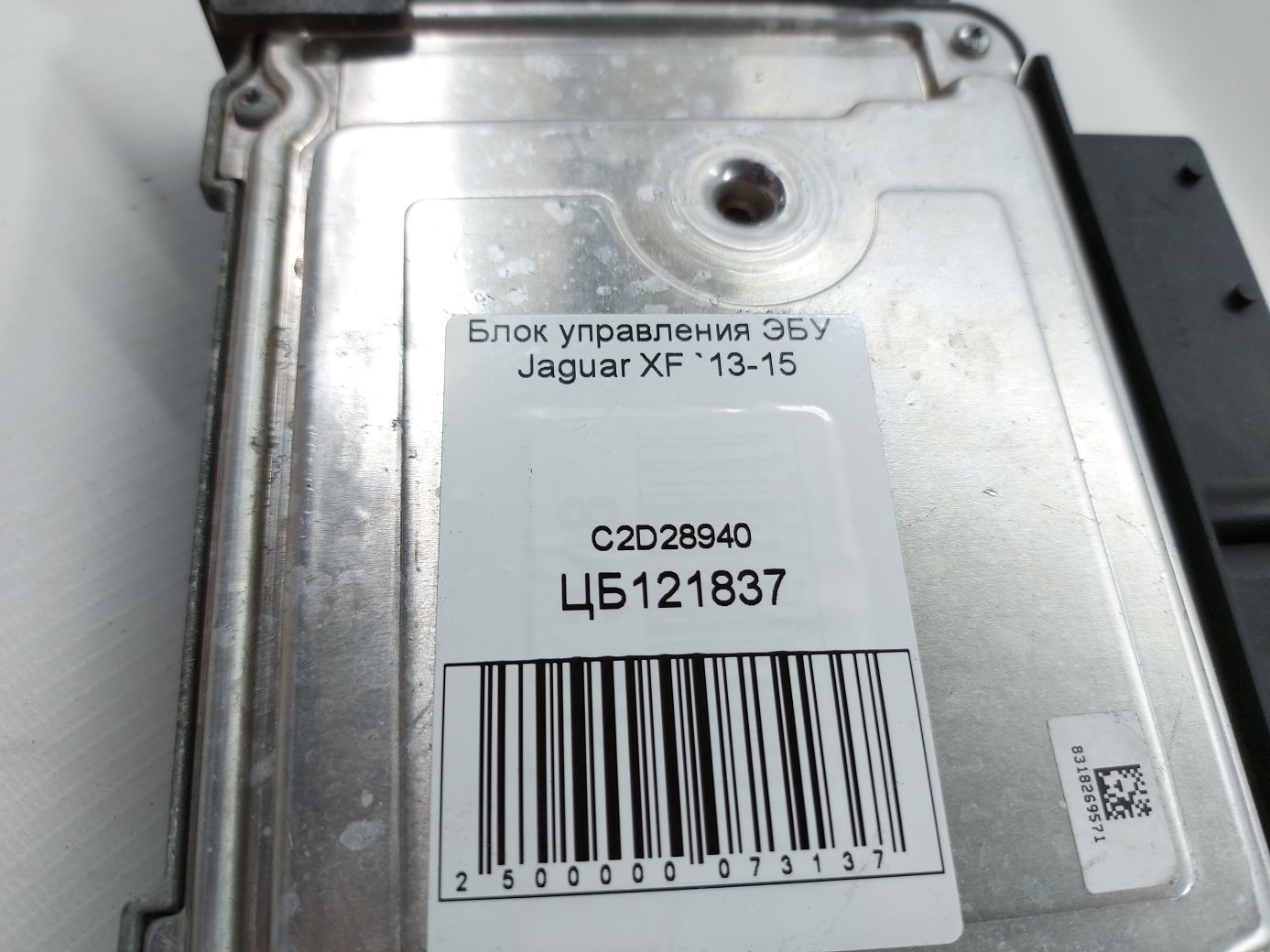 Xf Блок управління ЕБУ Jaguar XF 2013-2015 C2D28940 Jaguar XF 4