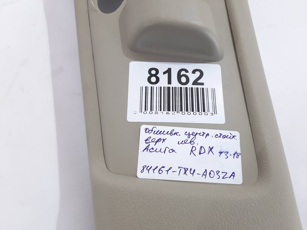 Rdx Обшивка центральної верхньої стійки ліва Acura RDX 2013-2018 84161TX4A03ZA Acura RDX 3