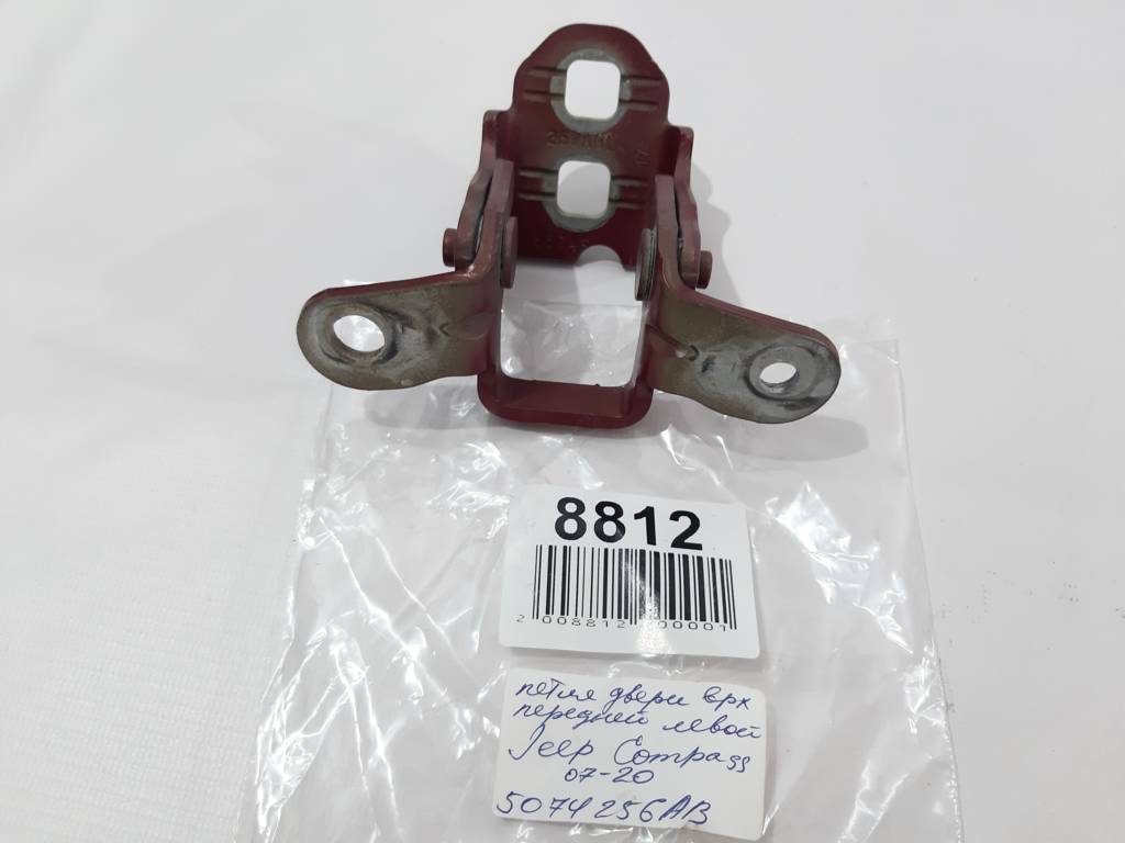 Compass Петля двери передней/задней левой верхняя Jeep Compass 2007-2019 5074257AB Jeep Compass 11 Compass Петля двери передней/задней левой верхняя Jeep Compass 2007-2019 5074257AB Jeep Compass 11