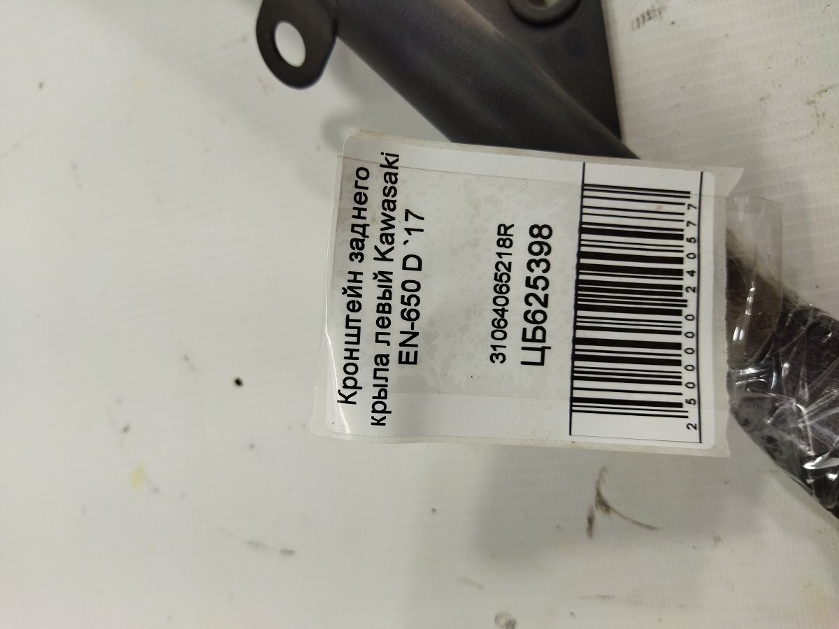 En-650d Кронштейн заднього крила лівий Kawasaki EN-650 D 2017 31064065218R Kawasaki EN-650 D 6