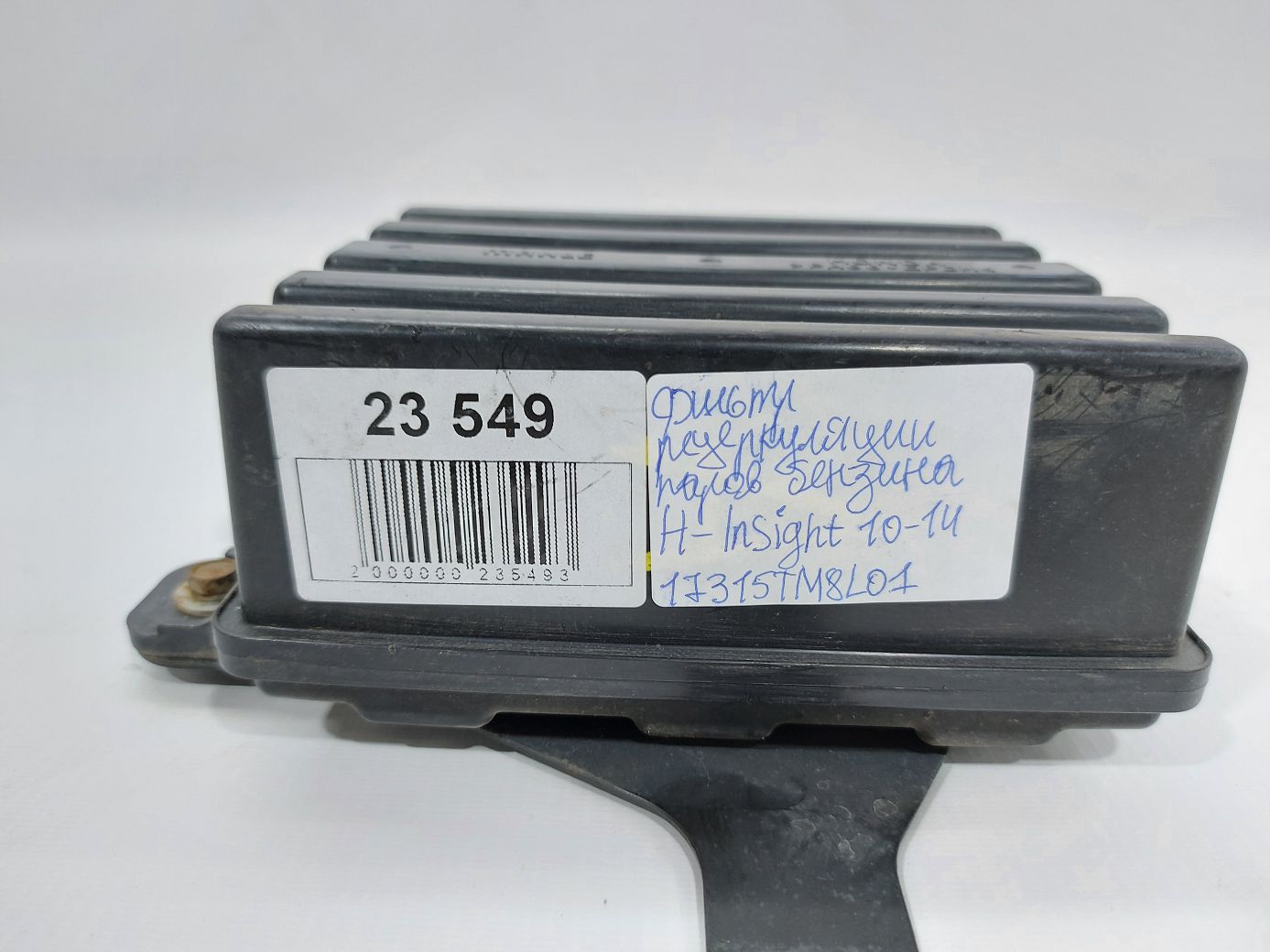 Insight Фильтр рециркуляции паров бензина Honda Insight 2010-2014 17315TM8L01 Honda Insight 5