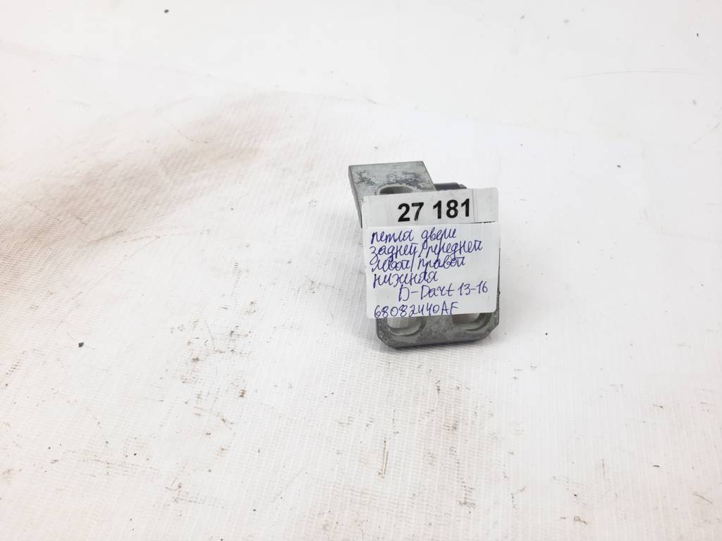 Dart Петля двери задней/передней левой/правой нижняя Dodge Dart 2013-2019 68082440AF Dodge Dart 16