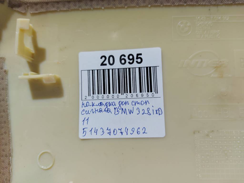 328i xdrive Накладка додаткового сигналу стоп BMW 328i xDrive 2011 51437074962 BMW 328i xDrive 5