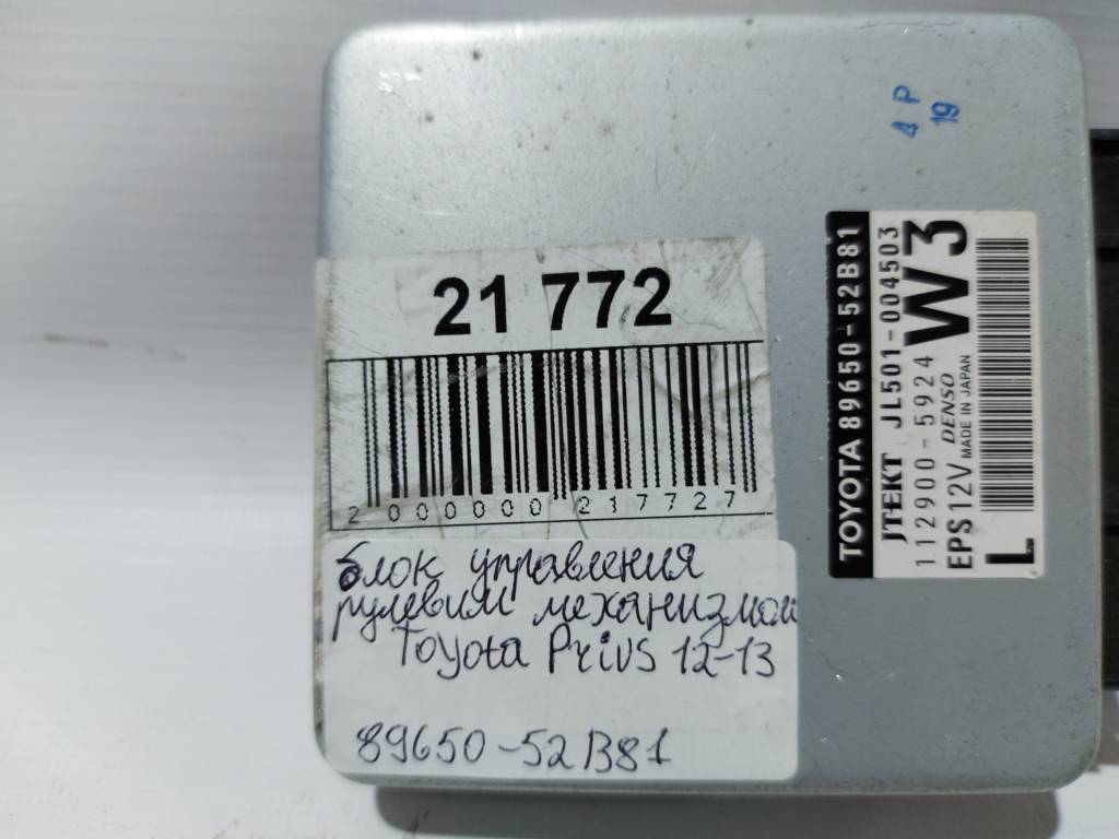 Prius c Блок управления рулевым механизмом Toyota Prius C 2012-2013 8965052B81 Toyota Prius C 6