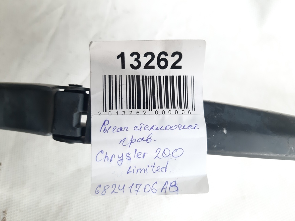 200 limited Рычаг стеклоочистителя правый Chrysler 200 Limited 2015-2017 68241706AB Chrysler 200 Limited 8