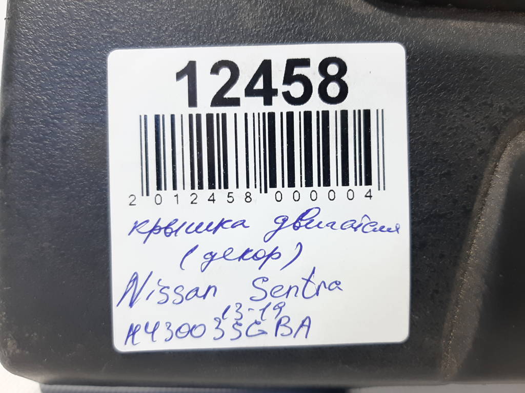 Sentra Кришка двигуна декор Nissan Sentra 2013-2019 140413RC1B Nissan Sentra 6 Sentra Кришка двигуна декор Nissan Sentra 2013-2019 140413RC1B Nissan Sentra 6