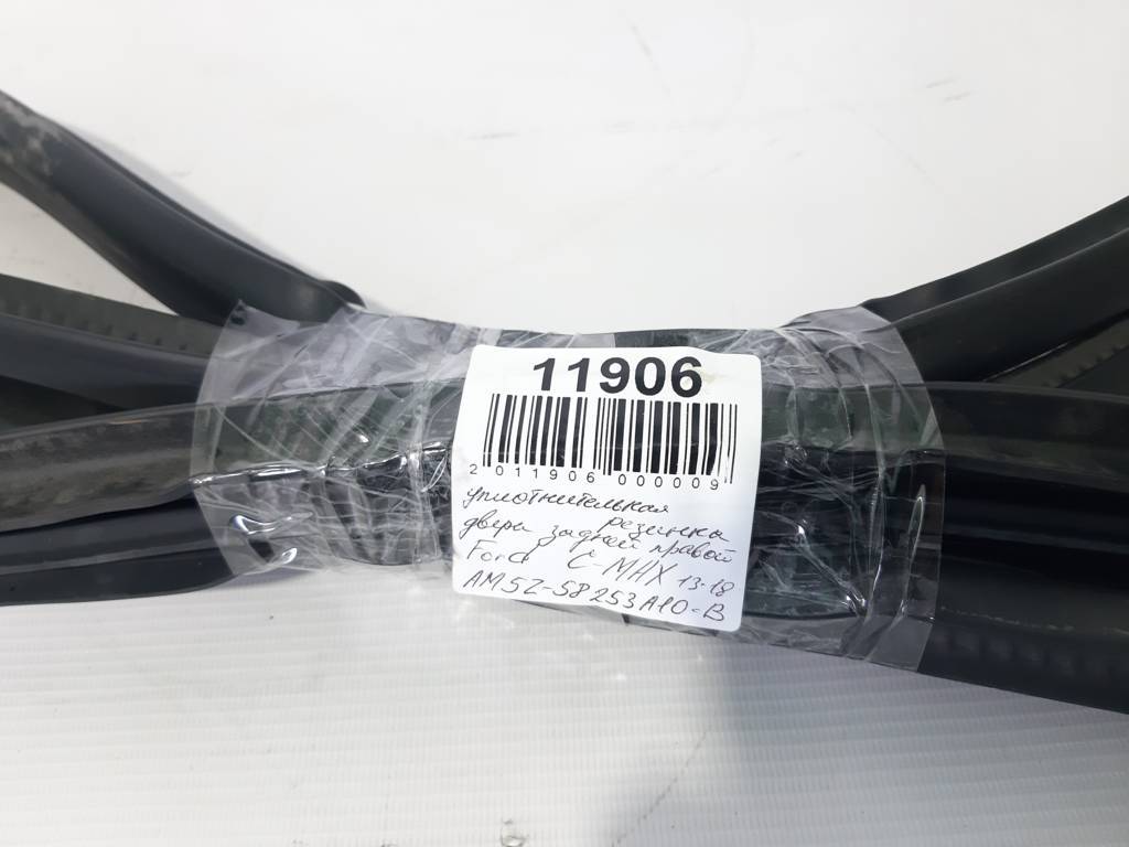 C-max Ущільнювальна гумка дверей задньої правої Ford C-Max 2016-2018 AM5Z58253A10B Ford C-Max 2